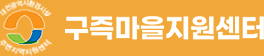 대전광역시환경시설주변지역지원센터